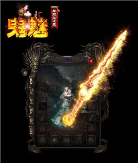 1.7合击天龙八部私服